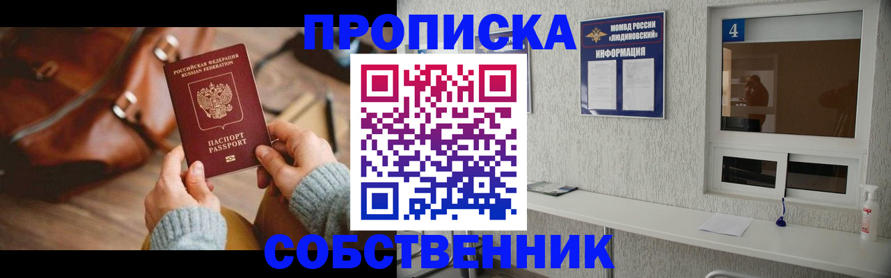 прописка регистрация в Цивильске