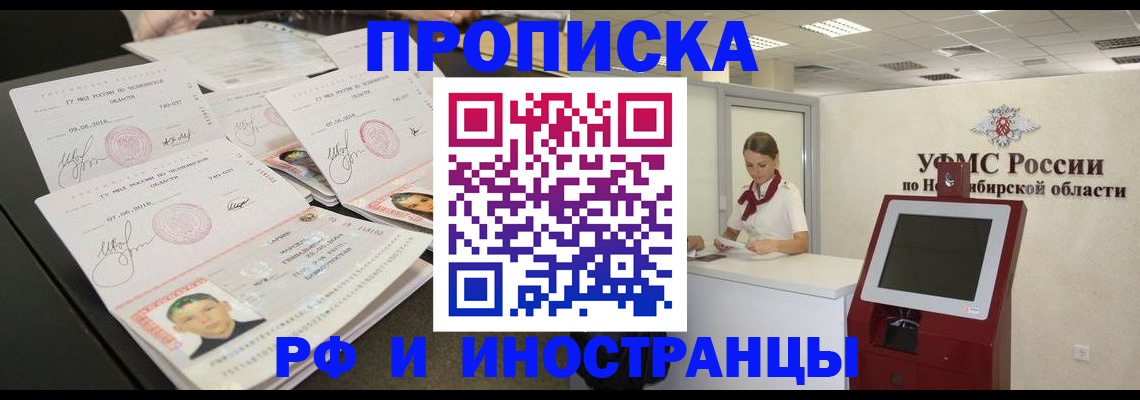 временная регистрация законно в Цивильске