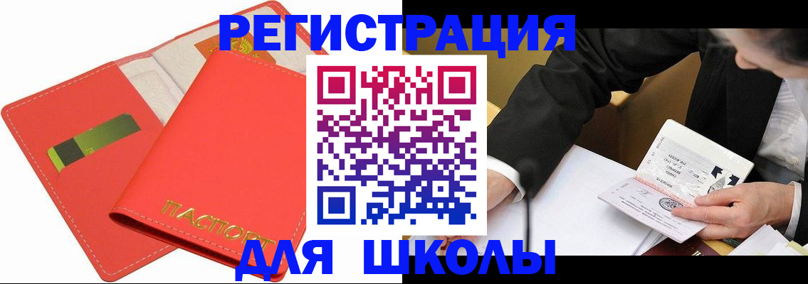 временная регистрация поиск в Цивильске